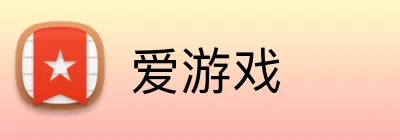 爱游戏 Logo